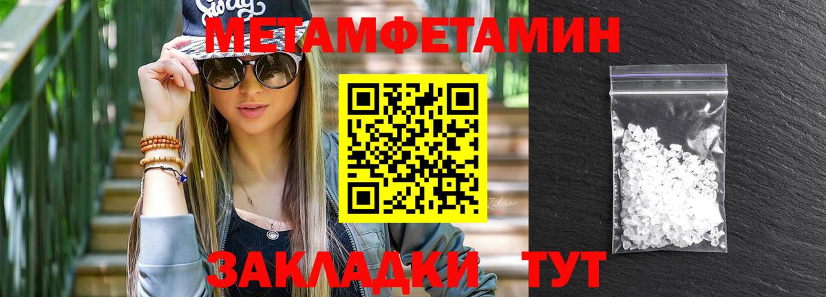 Железноводск  АМФЕТАМИН  Вход с VPN  Амфетамин Розовый 