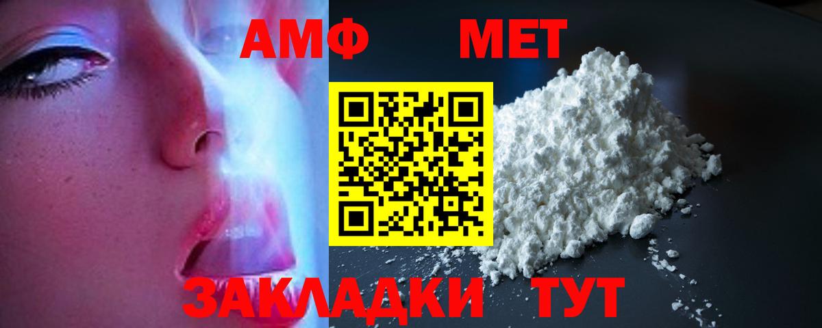 АМФЕТАМИН 98% Железноводск