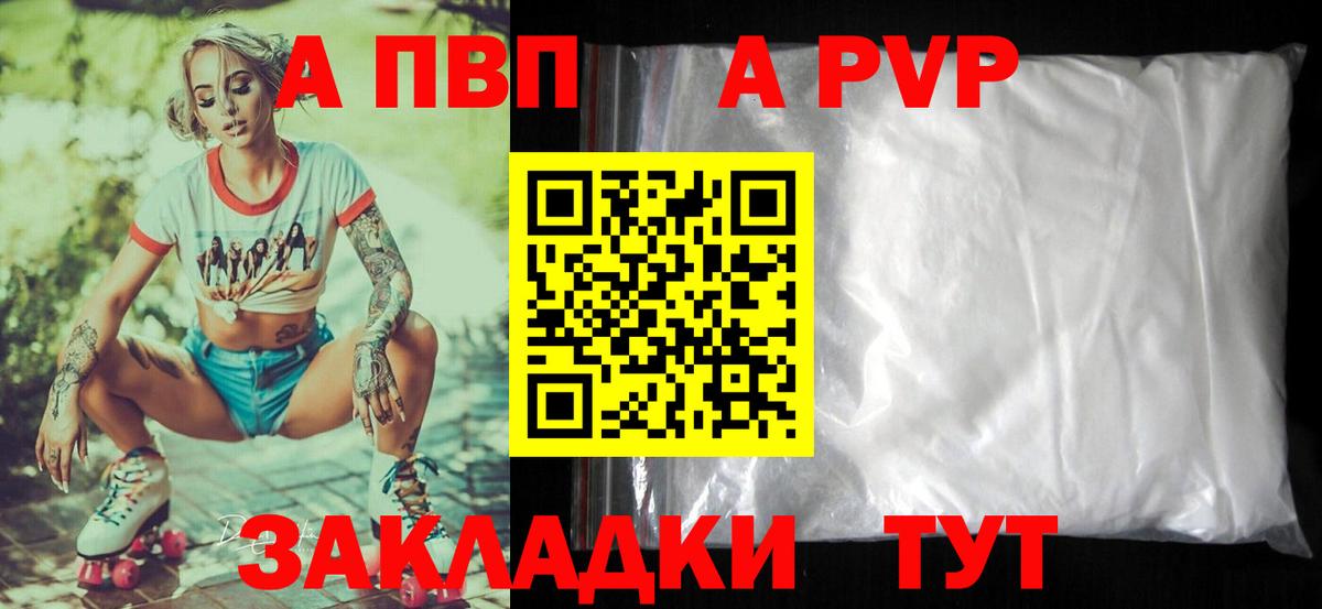 А ПВП СК Железноводск