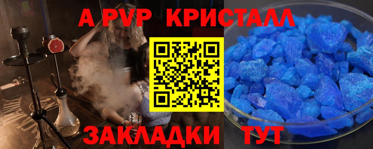 Alfa_PVP кристаллы  Вход с VPN  А ПВП крисы CK  Железноводск  Alfa_PVP Соль 