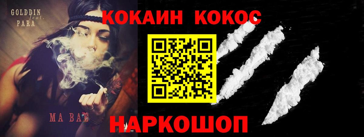 Cocaine Боливия Железноводск