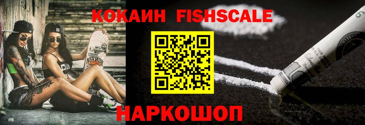 COCAIN Columbia  Вход с VPN  Кокаин VHQ  Железноводск 