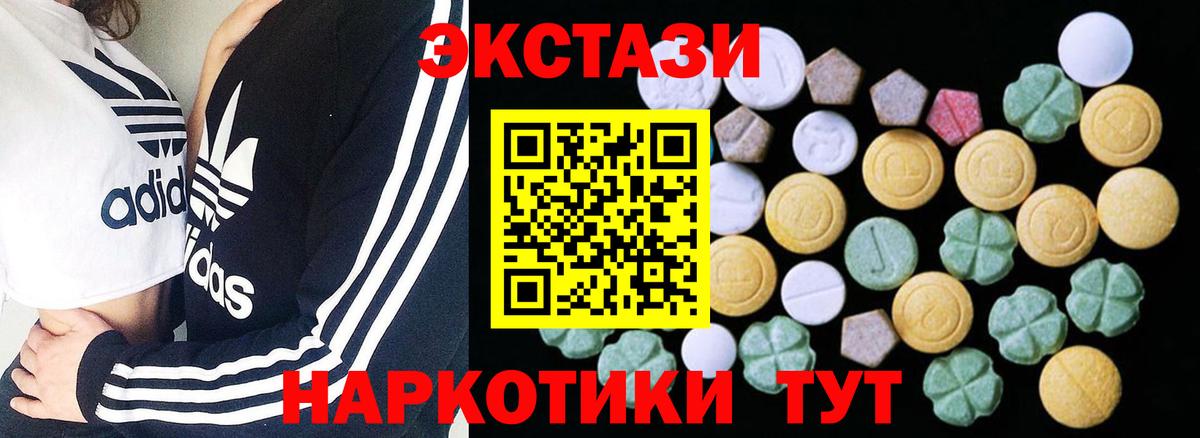 Железноводск  mega   Ecstasy таблы  Вход с VPN  Ecstasy XTC  Экстази 