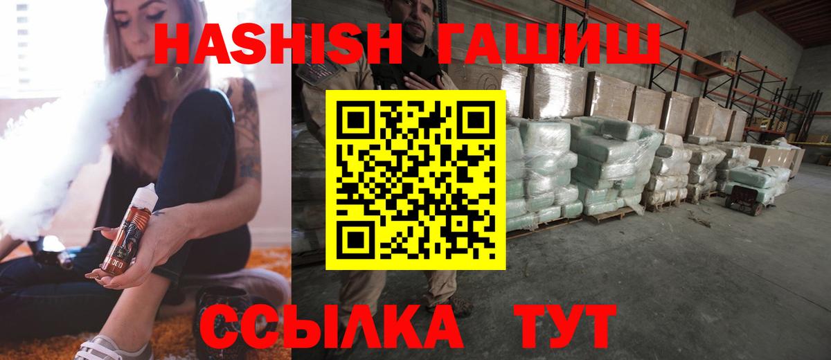 Гашиш индика сатива  Вход с VPN  Гашиш ice o lator  Железноводск 