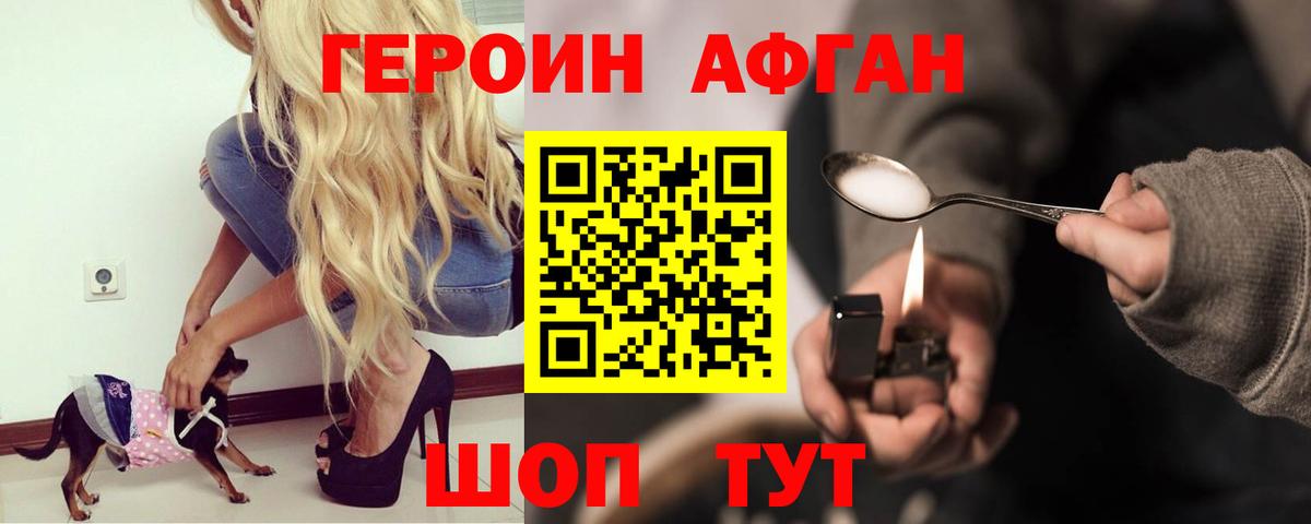 ГЕРОИН гречка Железноводск