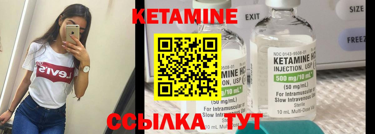 КЕТАМИН ketamine Железноводск
