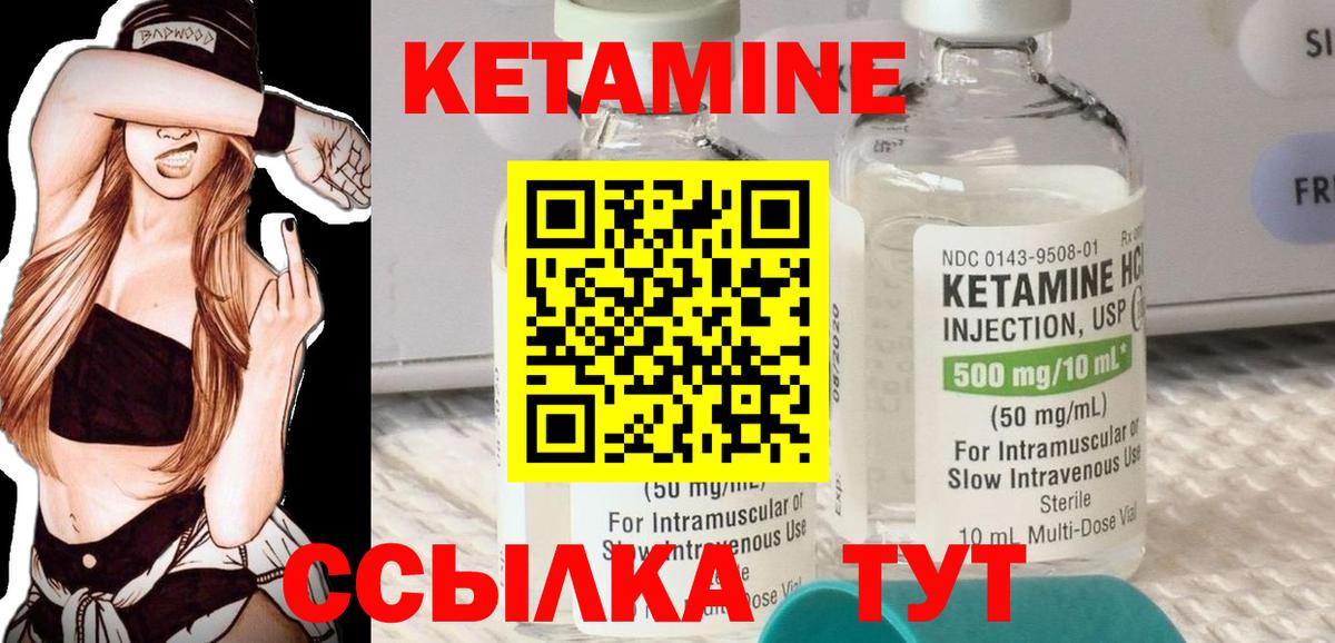 kraken ССЫЛКА  Вход с VPN  КЕТАМИН VHQ  Железноводск  Кетамин VHQ 