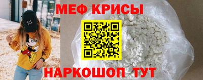 мяу мяу мука Лесосибирск