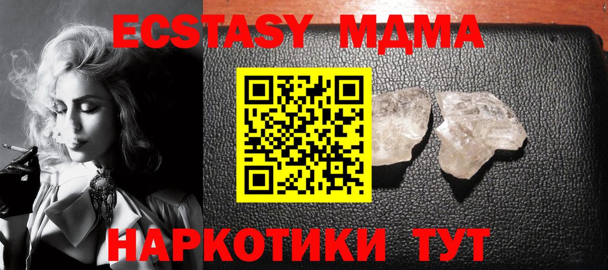 MDMA Molly Железноводск