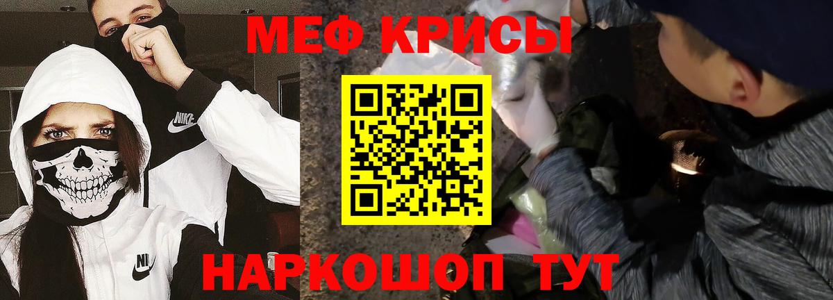 Железноводск  Меф VHQ  Мефедрон  Мефедрон  Мефедрон кристаллы  Вход с VPN 