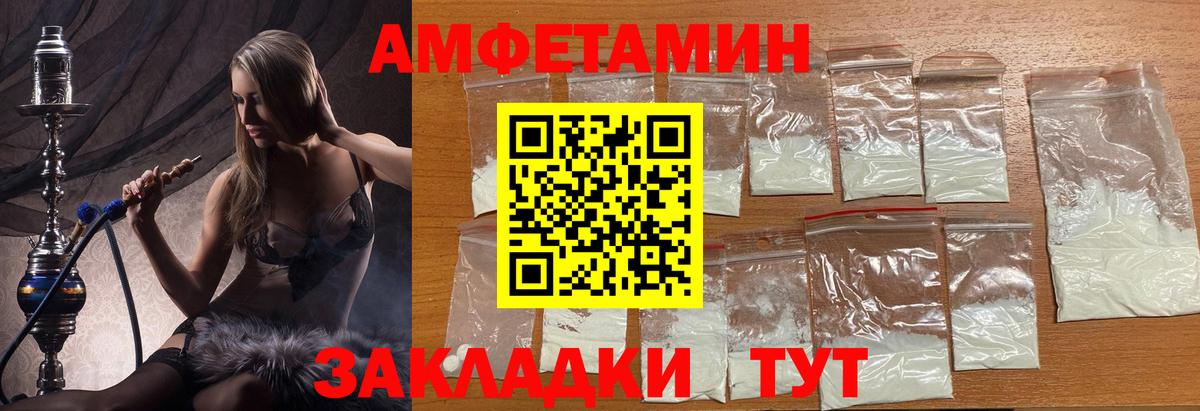 МЕТАМФЕТАМИН винт Железноводск