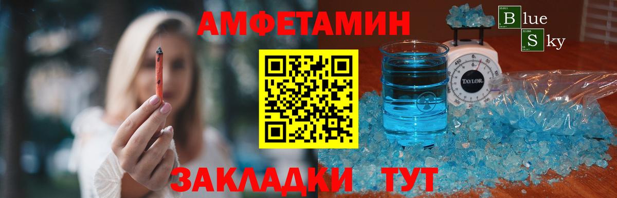 Первитин Декстрометамфетамин 99.9%  Вход с VPN  Железноводск  Первитин Декстрометамфетамин 99.9% 