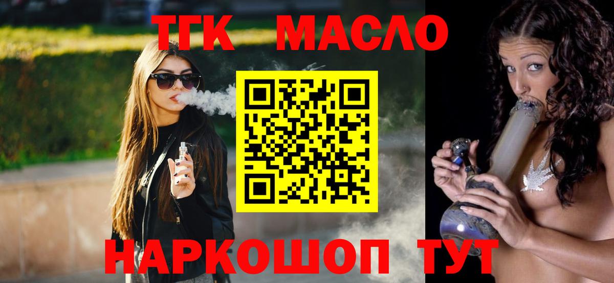ТГК концентрат Железноводск