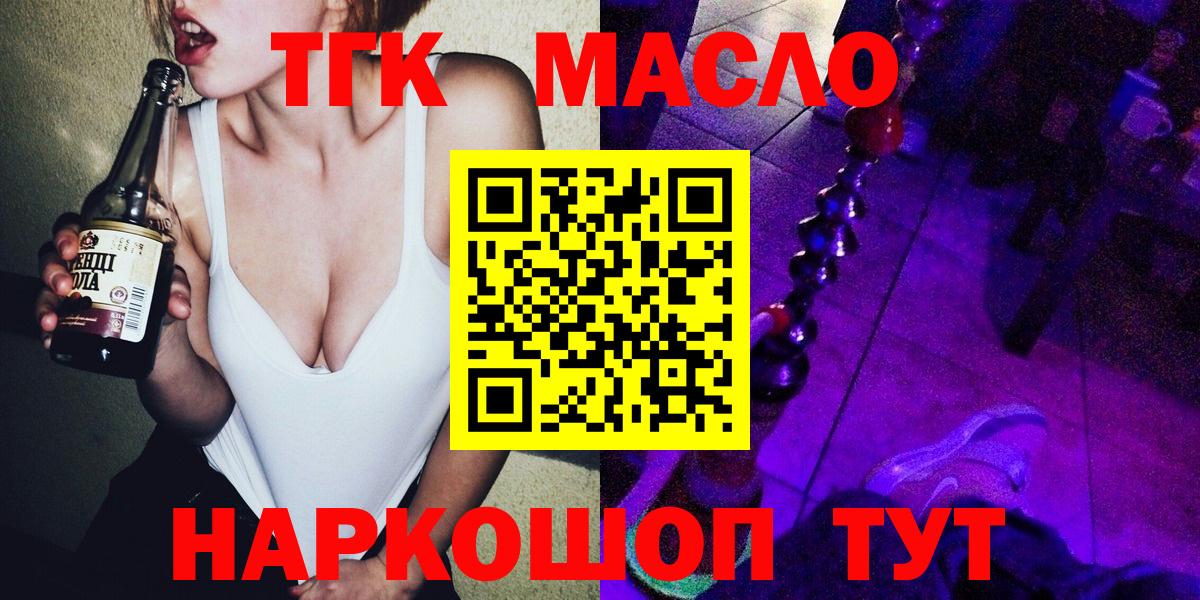 где продают наркотики  Дистиллят ТГК Wax  ТГК гашишное масло  Вход с VPN  Железноводск 