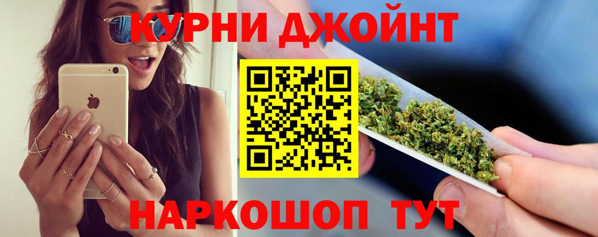 Железноводск  Шишки марихуана LSD WEED  Вход с VPN  Шишки марихуана Ganja  Бошки Шишки LSD WEED 