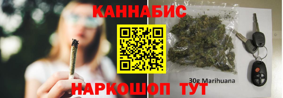 Каннабис индика Железноводск